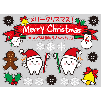 【PP】歯をみがこう！クリスマスミニ
