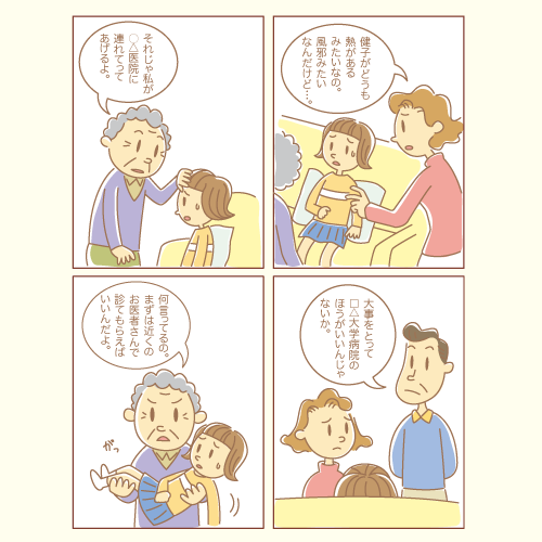 四コマ漫画イラスト