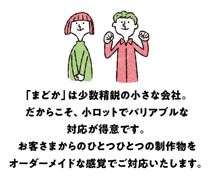 ウィンドウディスプレイ問い合せ