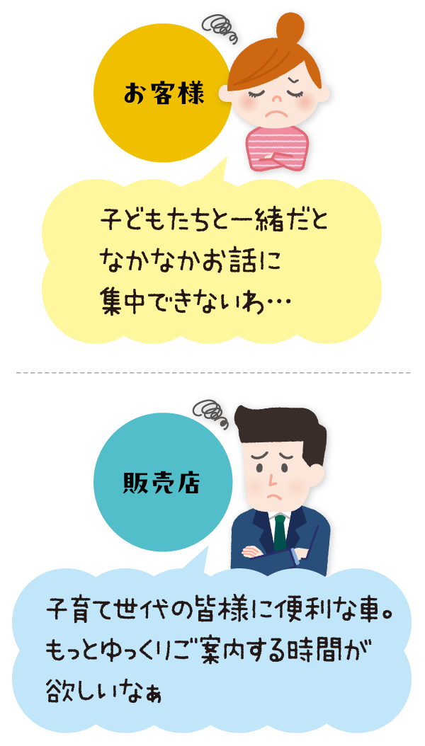 子どもたちと一緒だと なかなかお話に 集中できないわ…