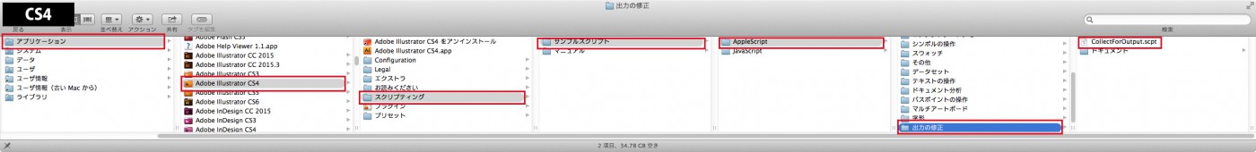 Illustrator入稿ミス リンクファイルが見つかりません の解決策 Cs2 Cs3 Cs4 Cs5 Cs6