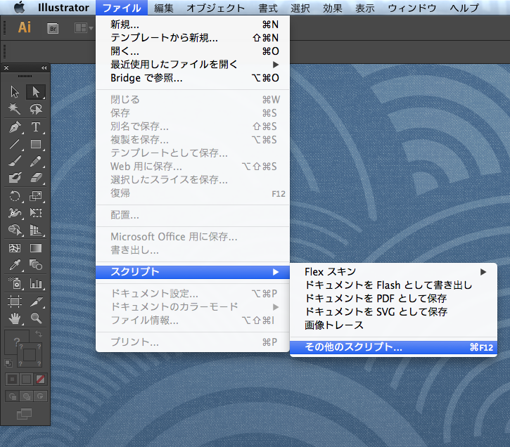 Illustrator入稿ミス リンクファイルが見つかりません の解決策 Cs2 Cs3 Cs4 Cs5 Cs6