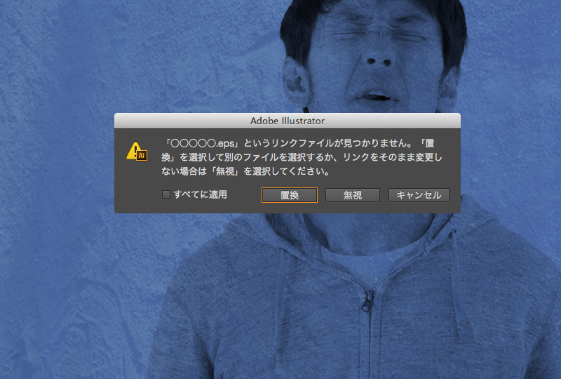 Illustrator入稿ミス リンクファイルが見つかりません の解決策 Cs2 Cs3 Cs4 Cs5 Cs6