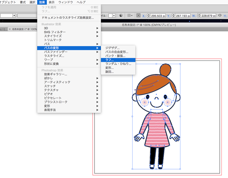 手描き風にみせるIllustratorのラフ機能