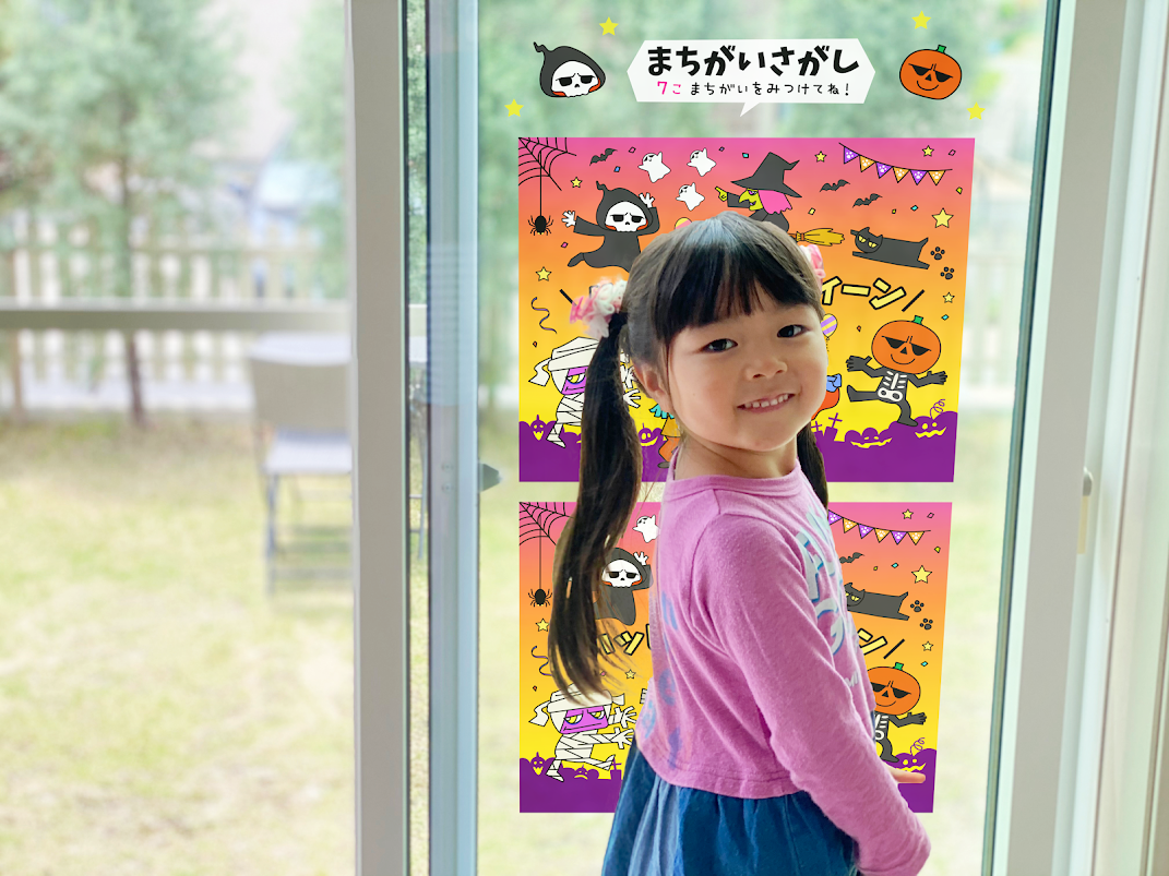 ハロウィンまちがいさがしシール